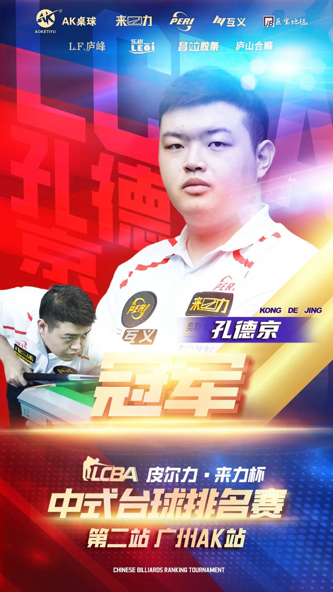 的3分优势 的3分优势